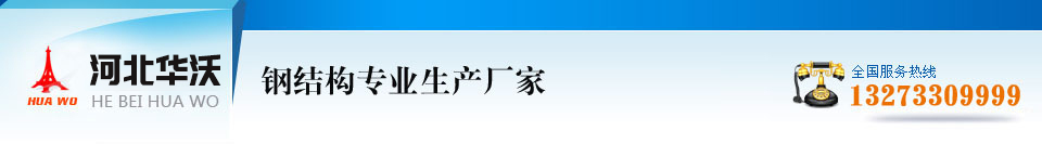 廊坊匯通塑料包裝制品有限公司